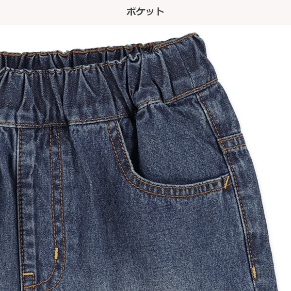 デニムハーフパンツ