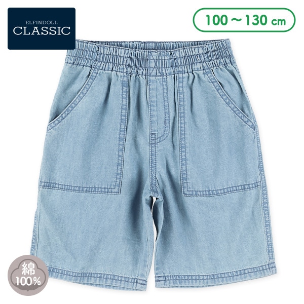 デニムハリポケットハーフパンツ