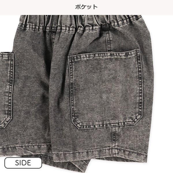 デニムサイドポケットハーフパンツ