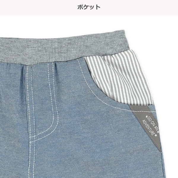 シャンブレーポケット切り替えハーフパンツ