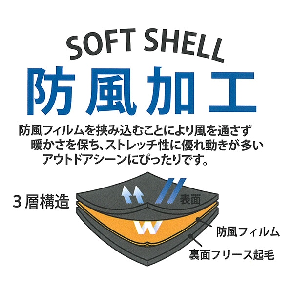 裏フリース防風ボンディングパンツ