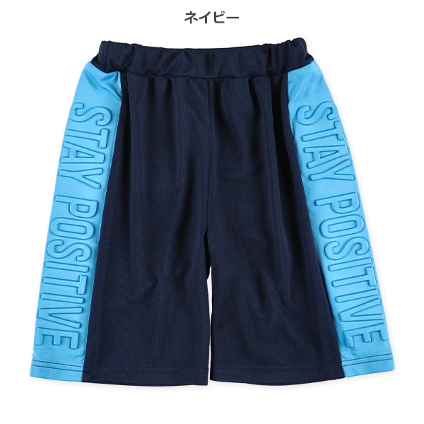 メッシュエンボス加工ハーフパンツ