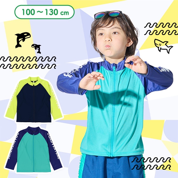 ロゴラインラッシュガード
