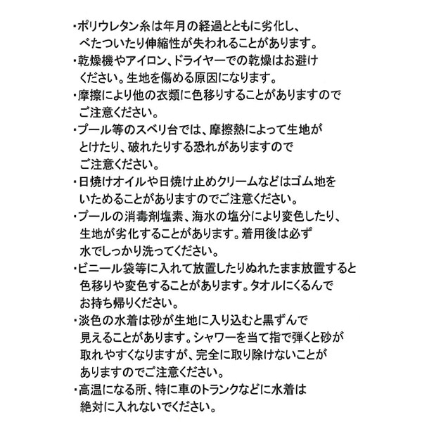 ストレッチ学童男児スイムパンツ