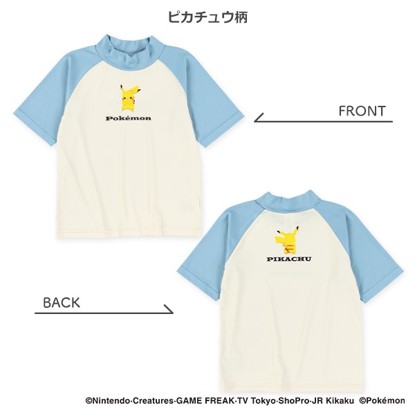 ストレッチ半袖ラッシュガード（ポケモン）