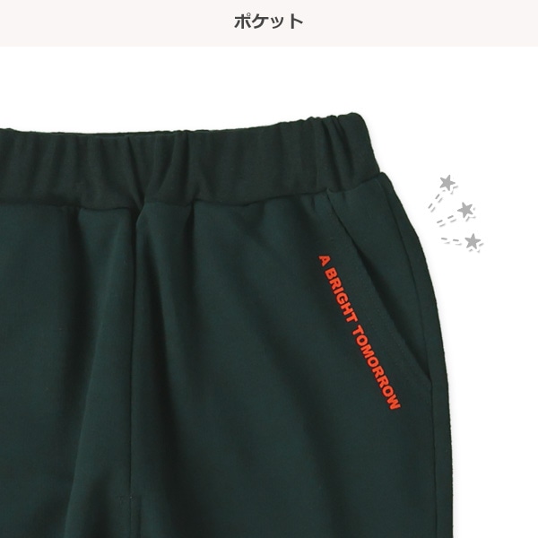 裏毛切り替え2本ラインパンツ