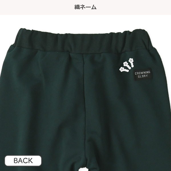 裏毛切り替え2本ラインパンツ