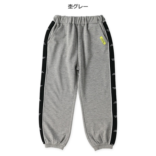 裏毛切り替えロゴラインパンツ