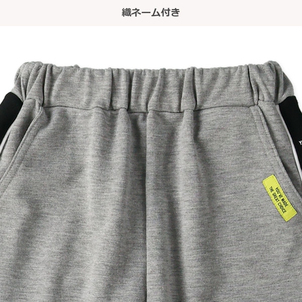 裏毛切り替えロゴラインパンツ
