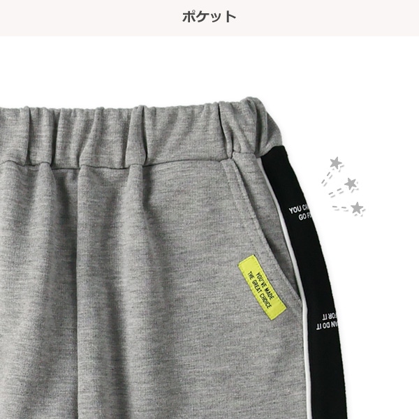 裏毛切り替えロゴラインパンツ