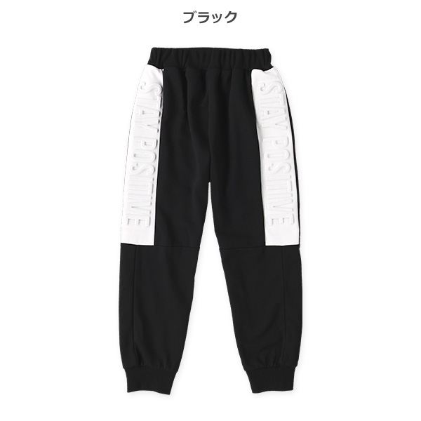 ミニ裏毛エンボス加工パンツ