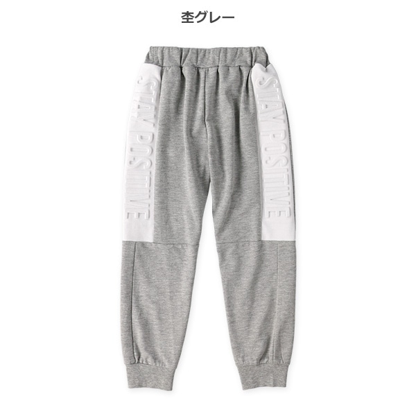 ミニ裏毛エンボス加工パンツ