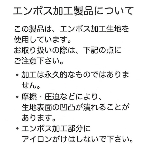 ミニ裏毛エンボス加工パンツ