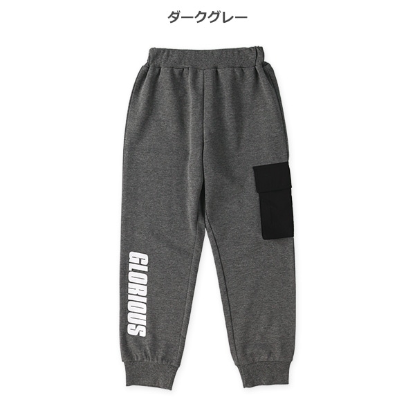 裏毛布帛ポケット蛍光テープパンツ