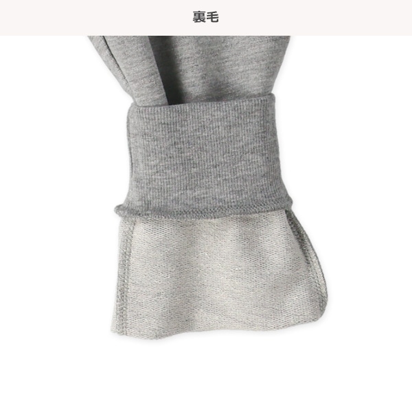 裏毛異素材切り替えロングパンツ