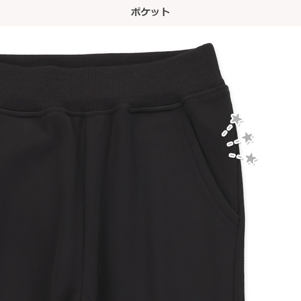 裏毛スウェットロングパンツ