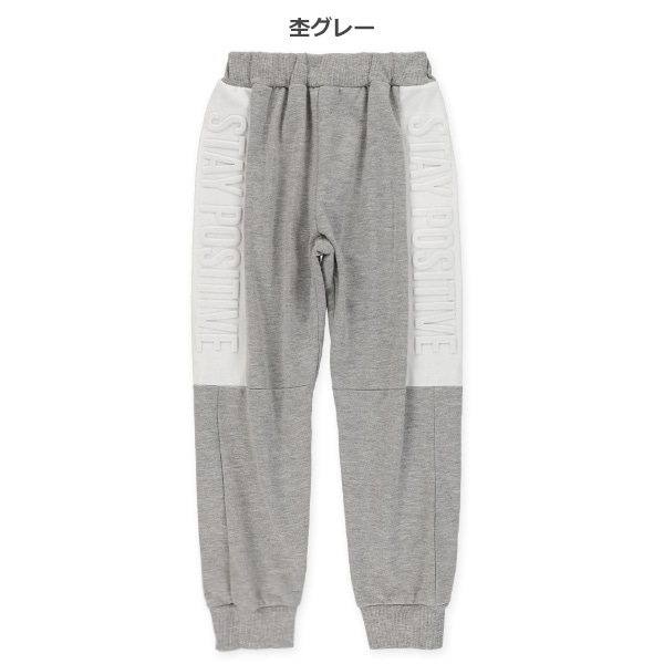 ミニ裏毛エンボス加工切り替えパンツ