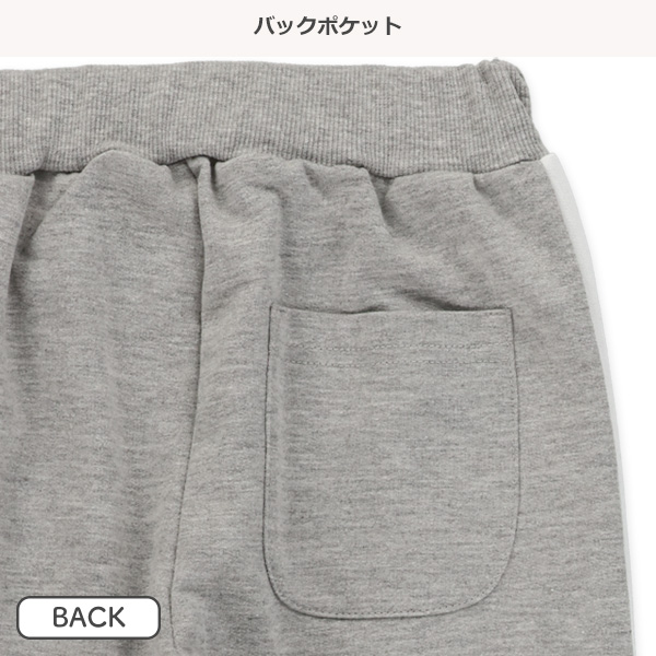 ミニ裏毛エンボス加工切り替えパンツ