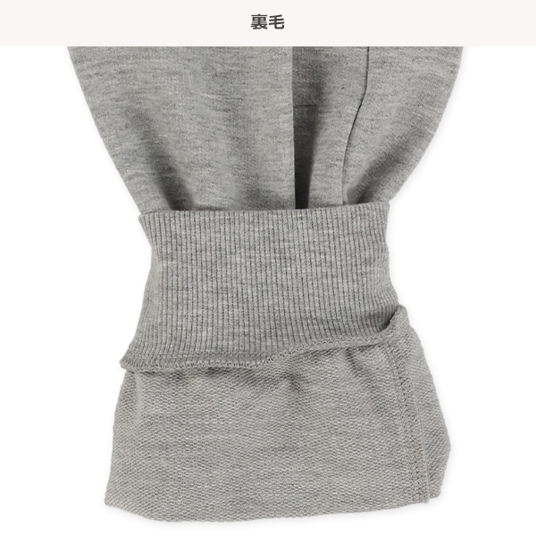 ミニ裏毛エンボス加工切り替えパンツ