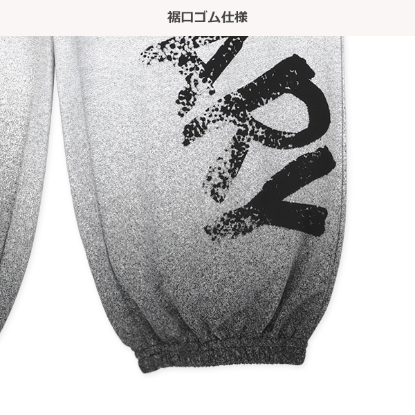 ミニ裏毛10分丈グラデーションパンツ