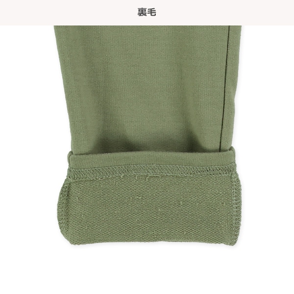 裏毛バック切り替えロングパンツ