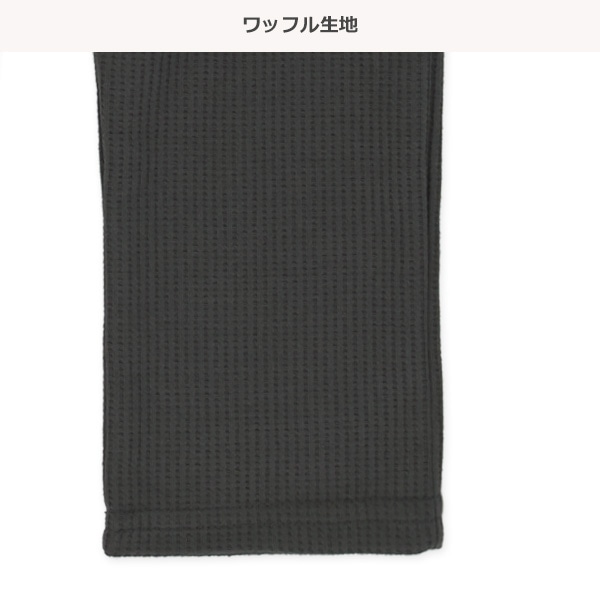 ワッフルサイドポケットサルエルパンツ
