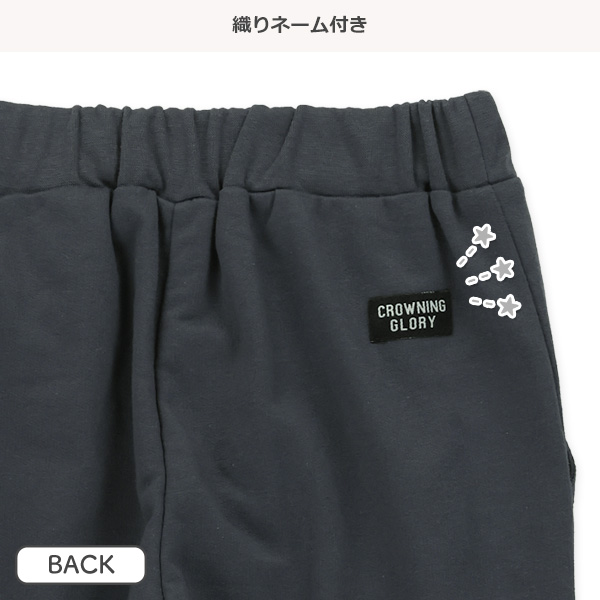 裏毛切り替えラインパンツ