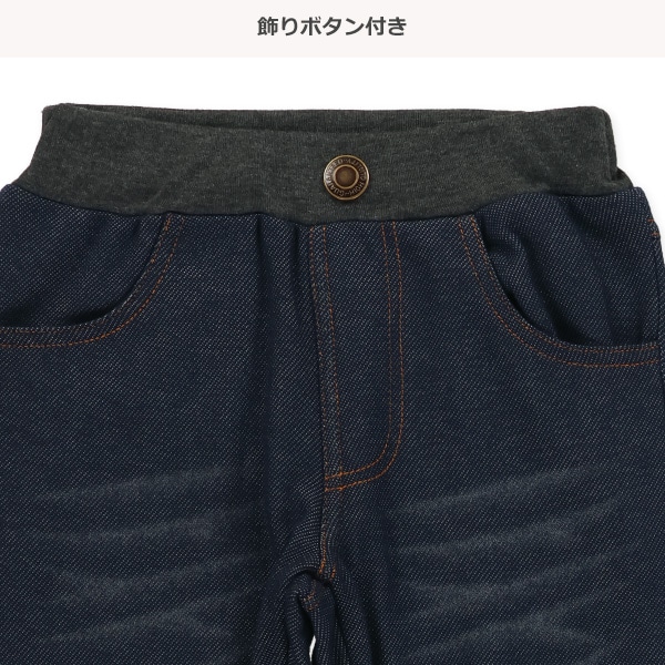 ウラぽか）デニムニットパンツ