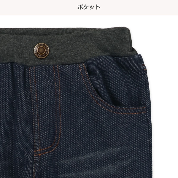 ウラぽか）デニムニットパンツ