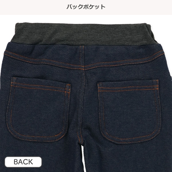 ウラぽか）デニムニットパンツ
