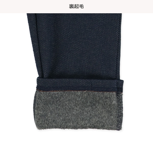 ウラぽか）デニムニットパンツ