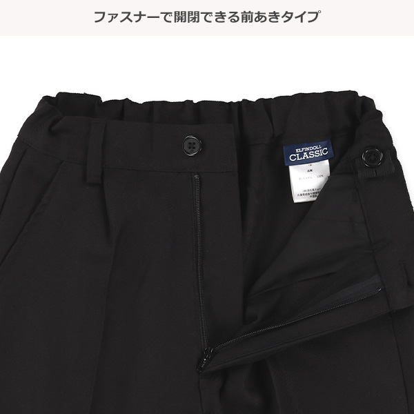 フォーマルロングパンツ