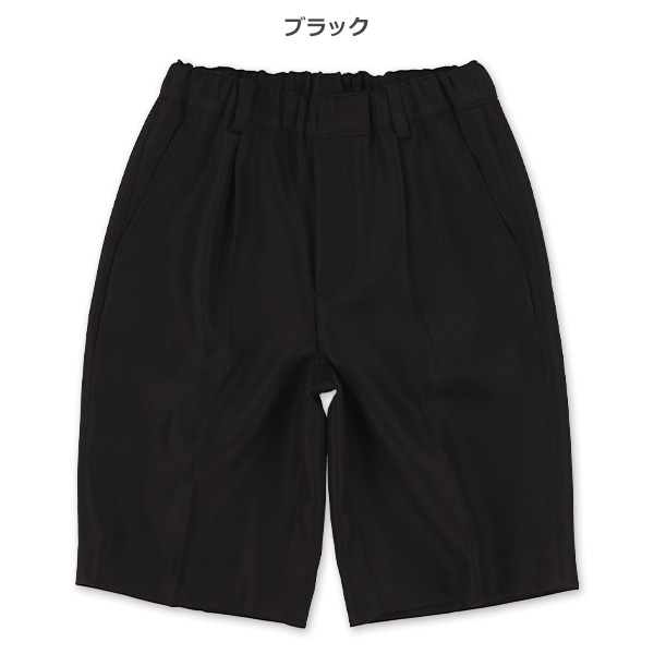 フォーマルハーフパンツ