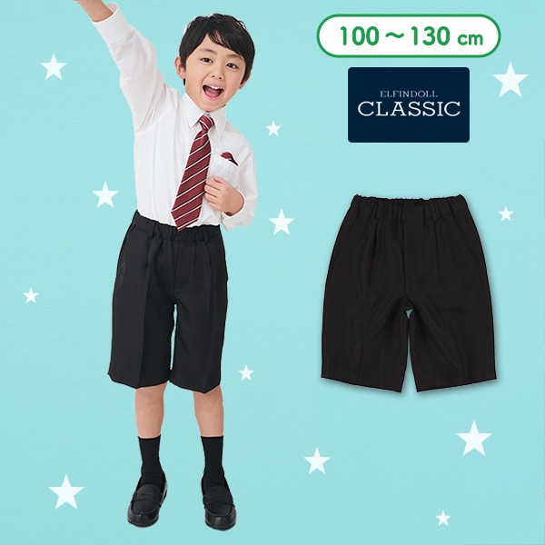 フォーマルハーフパンツ