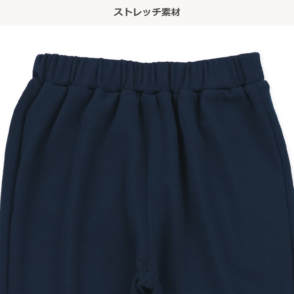 裏毛ストレッチパンツ（リラックスフィット）