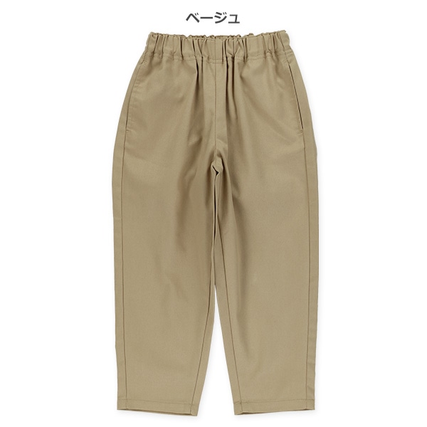 ツイルシェフパンツ