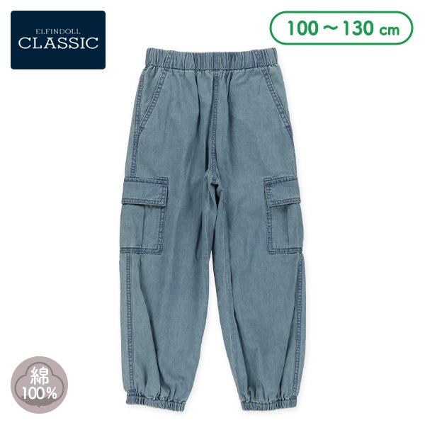 デニムカーゴパンツ