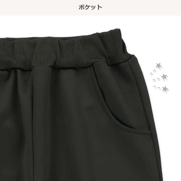 ストレッチダンボールニットサイド切り替えパンツ