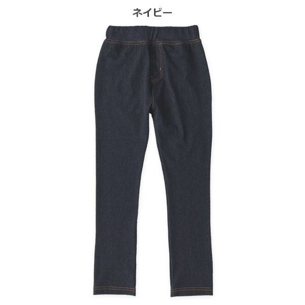 ニットデニムストレッチパンツ（ネイビー）