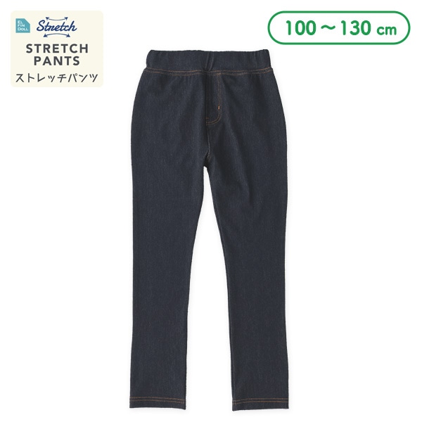 ニットデニムストレッチパンツ（ネイビー）