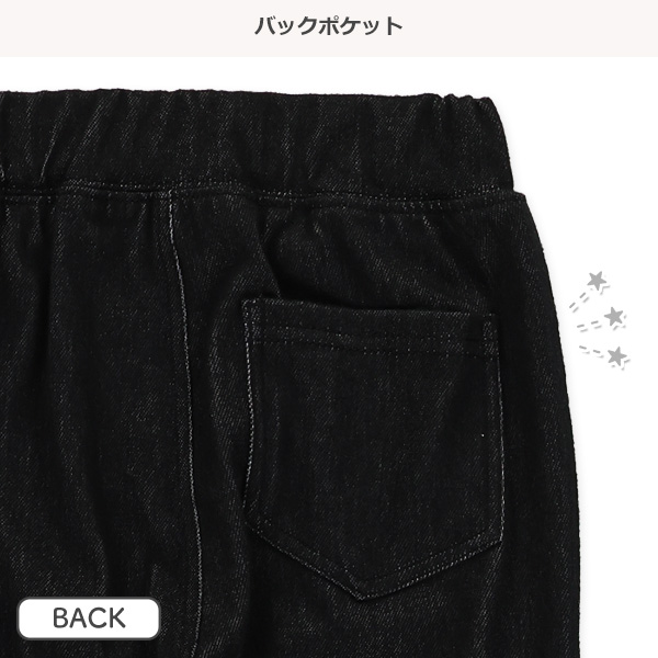 ニットデニムストレッチパンツ（ブラック）