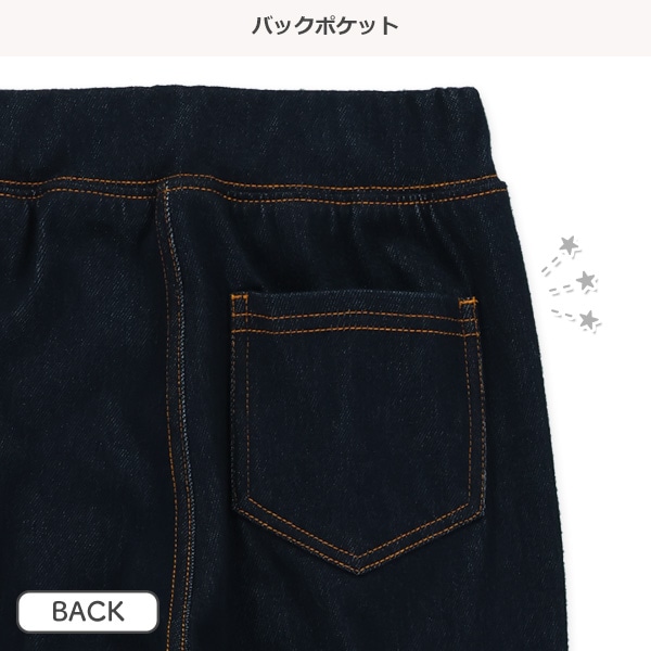 ニットデニムストレッチパンツ（ダークネイビー）