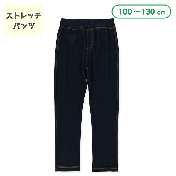 ニットデニムストレッチパンツ（ダークネイビー）