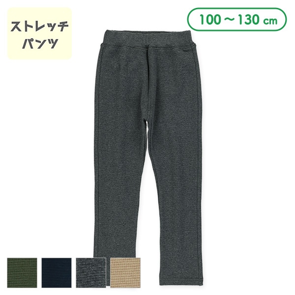 ストレッチパンツ（カーキグリーン・ネイビー・グレー・ライトブラウン）