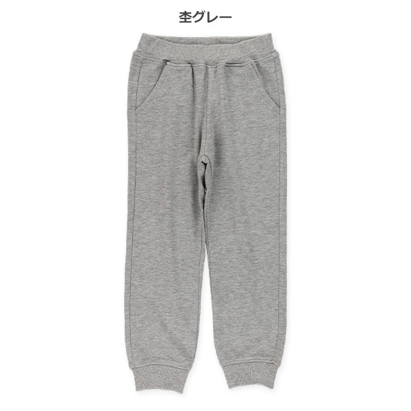 裏毛ロングパンツ