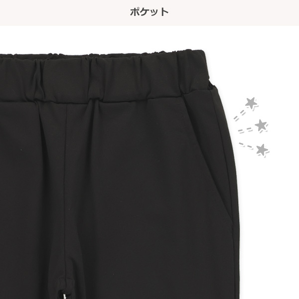 カットジョガーパンツ