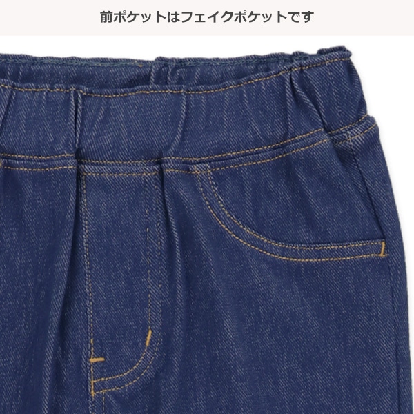 ニットデニム裾リブ付きパンツ