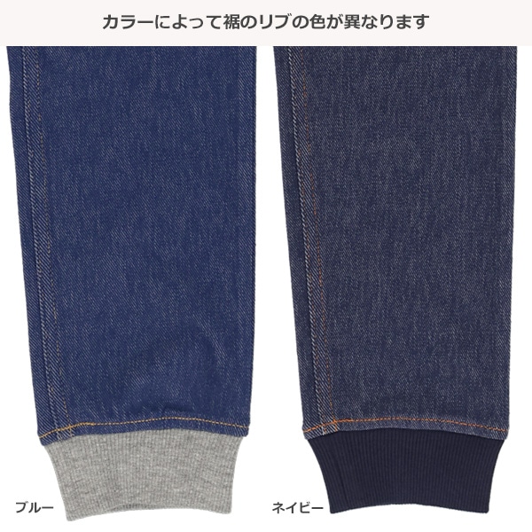 ニットデニム裾リブ付きパンツ