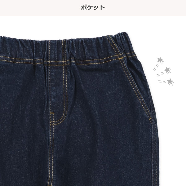 デニムゆったりパンツ