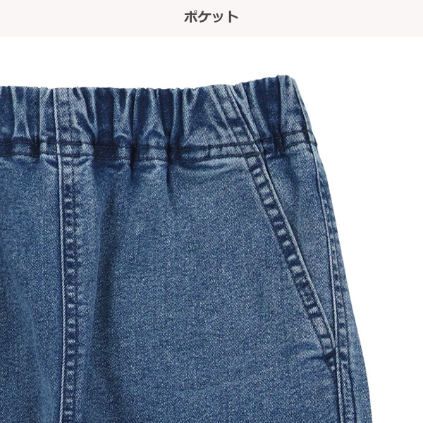 デニムカーゴパンツ